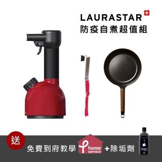 【瑞士LAURASTAR】IGGI手持蒸汽掛燙消毒機+掛勾帶+VERMICULAR琺瑯鑄鐵平底深鍋24cm(紅/黑胡桃木)