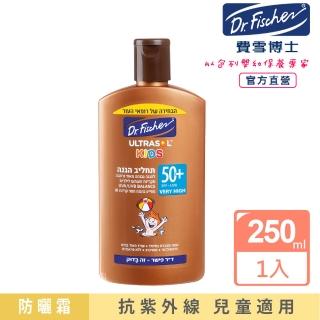 【Dr.Fischer 費雪博士】兒童加強型防曬乳SPF 50+-250ml(防曬 防曬乳 兒童)