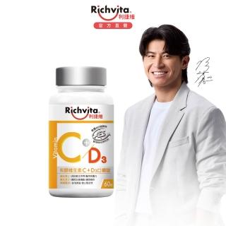 【利捷維】有酵維生素C口嚼錠 60錠(添加維生素D 400IU 陳傑憲 代言)