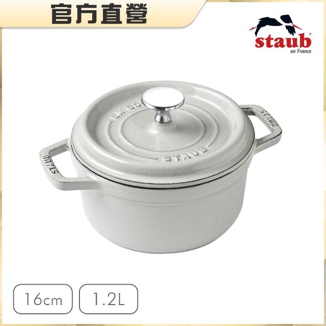 【STAUB】圓形琺瑯鑄鐵鍋16cm-顏色任選/新舊包裝隨機出貨(德國雙人牌集團官方直營)