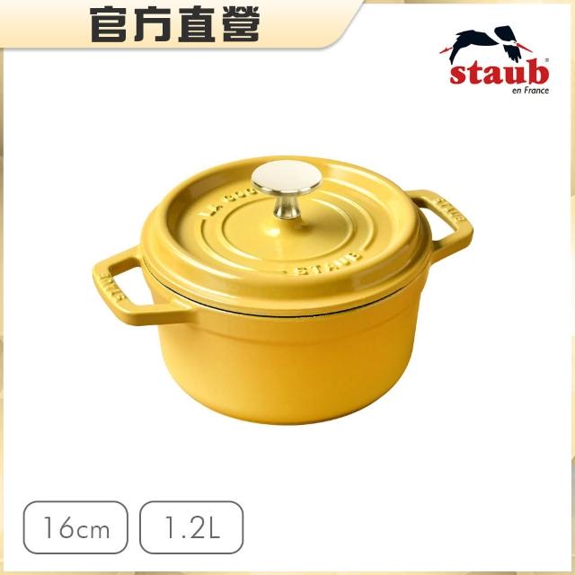 【STAUB】圓形琺瑯鑄鐵鍋16cm-顏色任選/新舊包裝隨機出貨(德國雙人牌集團官方直營)