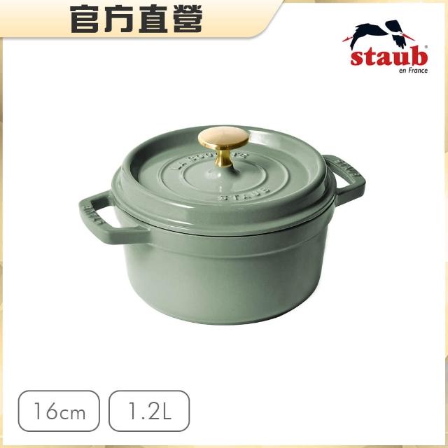 【STAUB】圓形琺瑯鑄鐵鍋16cm-顏色任選/新舊包裝隨機出貨(德國雙人牌集團官方直營)