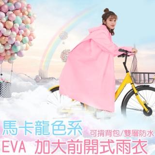 雙層加厚加寬連身雨衣前扣式雨衣 可揹背包(環保雨衣 一件式雨衣)