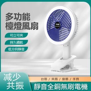 USB風扇 自動擺頭小夾扇(小風扇 擺頭夾式站立三合一 電風扇 小電扇 循環涼風扇 循環扇)