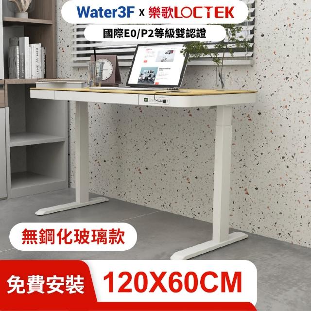 【Loctek 樂歌】ET200 二節式電動升降桌 120*60 原木色桌面抽屜款(免費安裝/書桌/工作桌/辦公桌/電腦桌)