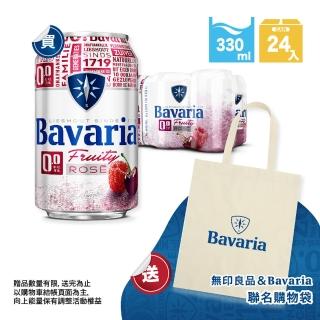 【Bavaria 巴伐亞】0.0粉紅莓果零酒精飲料 330ml/24入(無酒精 零酒精)