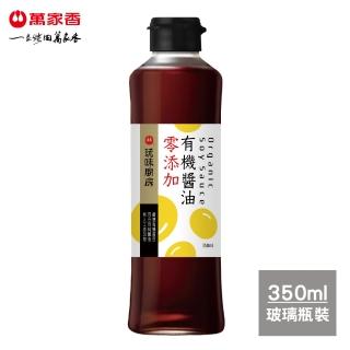 【萬家香】零添加有機醬油(350ml)