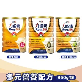 【Affix 艾益生】力增素多元營養配方850gX1瓶-口味任選(原廠公司貨)