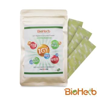 【即期品】BioHerb 碧荷柏 IGY消化酵素即食粉(1.6gx20包/袋 效期:2023.09.22)