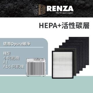 【RENZA】適用Opure 臻淨 A1 小阿肥機空氣清淨機 濾網組(替代A1 三層濾網組)