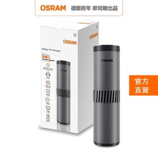 【Osram 歐司朗】OSRAM _AirZing 安隨行紫外(UVC 空氣 殺菌機 1入組)