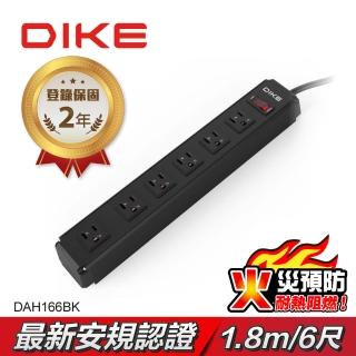 【DIKE】一開六插  防火抗雷擊 工業級鋁合金電源延長線-6尺/1.8M(DAH166BK)
