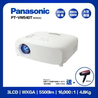 【Panasonic 國際牌】PT-VW540T(5500流明 WXGA 投影機)