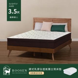 【ROOSEN 鹿森】台灣製造 硬式乳膠全透氣獨立筒床墊 單人3.5尺(ISO認證大廠/強化支撐/全面透氣/10年保固)