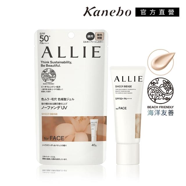 即期品【Kanebo 佳麗寶】ALLIE 持采濾鏡調色UV防曬乳 40g(多款任選_潤色防曬)