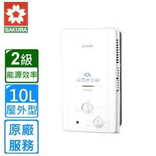 【SAKURA 櫻花】全省安裝10L屋外傳統熱水器(GH1035)