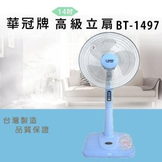 【華冠】14吋高級立扇(BT-1497)