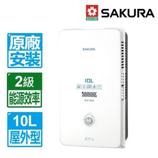 【SAKURA 櫻花】全國原廠安裝10L屋外型熱水器(GH-1005)