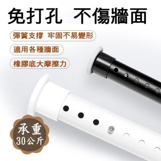 【BO雜貨】70-110cm管粗3.2cm免打孔伸縮桿(羅馬簡易支撐桿 軌道桿 窗簾桿 曬衣桿 浴簾桿)