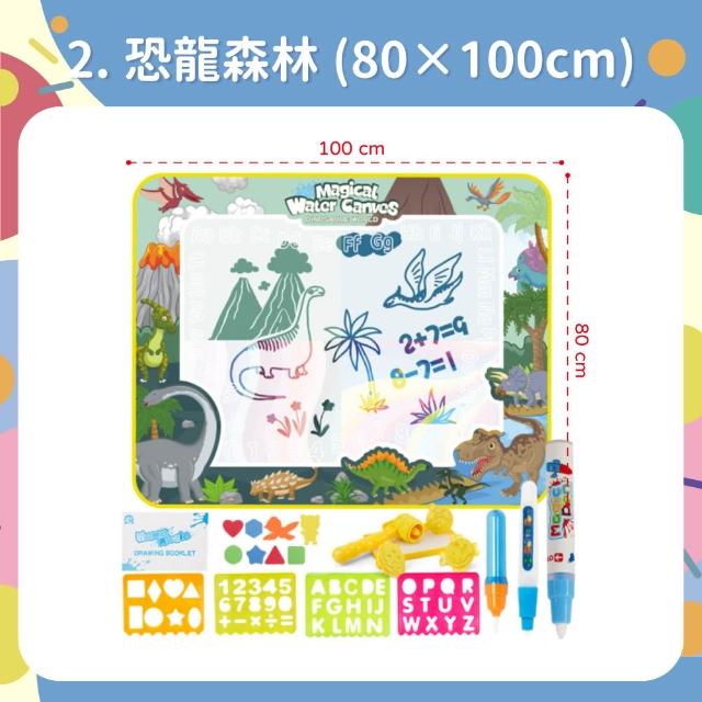 【OhBabyLaugh】水畫布+全套配件(兒童遊戲畫布/重複使用畫布/地墊/繪畫布/水畫筆/水畫本)