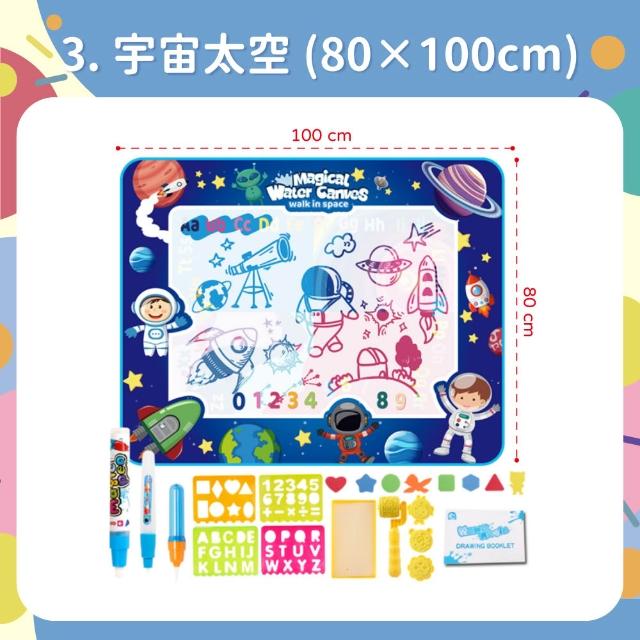 【OhBabyLaugh】水畫布+全套配件(兒童遊戲畫布/重複使用畫布/地墊/繪畫布/水畫筆/水畫本)