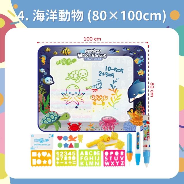 【OhBabyLaugh】水畫布+全套配件(兒童遊戲畫布/重複使用畫布/地墊/繪畫布/水畫筆/水畫本)