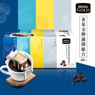 【Nestle 雀巢】即期品-金牌綜合濾掛咖啡8gx60入(賞味期限: 2022/6/24)