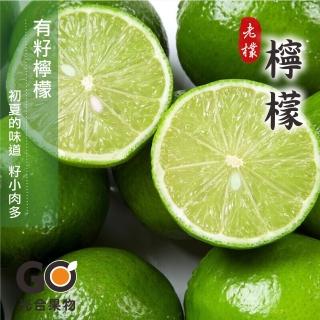 【光合果物】台灣有籽檸檬 大顆A級(5斤/箱)