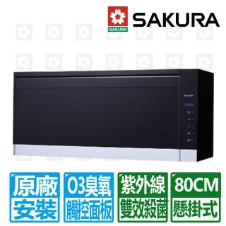 【SAKURA 櫻花】全國原廠安裝 80公分懸掛式觸控紫外線+臭氧殺菌烘碗機(Q-7583L)