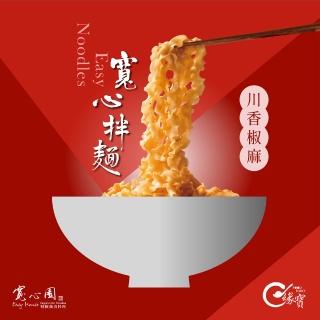 【寬心園】寬心拌麵 川香椒麻 全素(4包/袋)