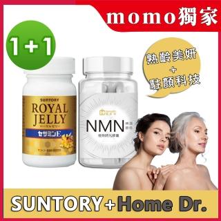 【Suntory 三得利】蜂王乳 + 芝麻明E(120顆/瓶)+【Home Dr. 健家特】首創SUPER NMN 7500時光膠囊1盒