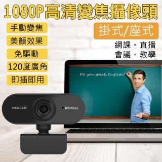 【正高清變焦】AV-412 1080P 超廣角網路視訊攝影機