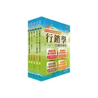 臺灣菸酒從業職員第3職等（採購行政）套書