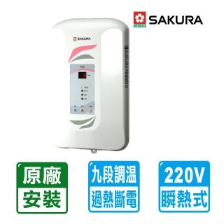 【SAKURA 櫻花】全國原廠安裝 九段調溫電熱水器(SH-123)