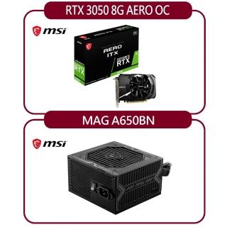 【MSI 微星】RTX 3050 8G AERO OC 顯示卡+微星MSI MAG A650BN 銅牌電源供應器