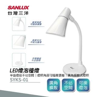 【SANYO 三洋】LED燈泡檯燈(SYKS-01)