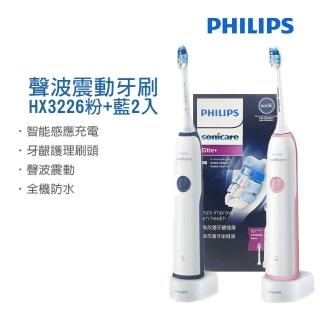 【philips飛利浦】HX3226電動牙刷震動牙刷 粉+藍(雙入組)