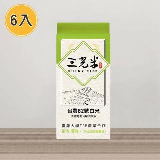 【sgrice 三光米】台農82號白米600g-6入(口感優於越光米  美味再升級)