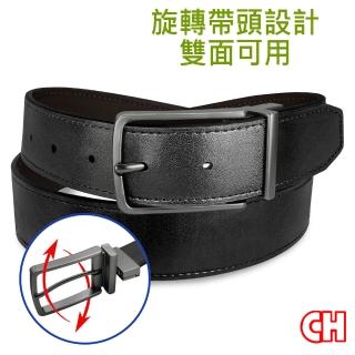 【CH-BELT 銓丞皮帶】針棒旋轉帶頭休閒紳士男皮帶腰帶(雙面用)