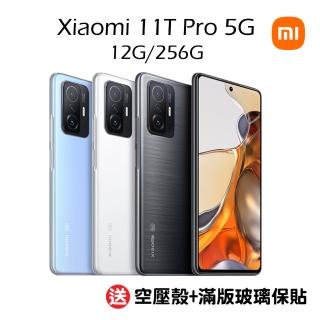 【小米】Xiaomi 11T Pro 5G 12G/256G(內附保護套+保貼)