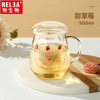 【RELEA 物生物】500ml大蘑菇耐熱玻璃三件式泡茶杯-附濾茶器(甜草莓)
