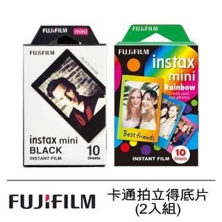【FUJIFILM 富士】instax mini 卡通拍立得底片 2入組(黑框/彩虹漸層)