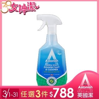 【Astonish】防疫抗菌4效合1清潔劑(750ml)