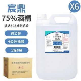 【宸鼎】75%防疫清潔用酒精(4000ML X6入)