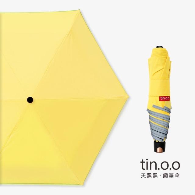 【好傘王】極極輕！手開瑜珈鋼筆傘(折疊傘/手開折疊傘/輕量傘/小折傘/鋼筆傘/手開傘)