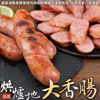【海肉管家】烘爐地大香腸(2包_8條/約600g/包)