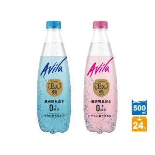 【Avila阿維拉】強碳酸氣泡水500mlx24入/箱