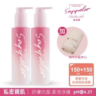 【S’appeler 絲泊樂】解憂天堂私密胜肽凝露150ml 兩入組+MIT純棉小毛巾(pH4.37私密弱酸清潔)