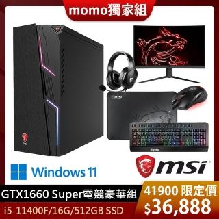 【超強電競豪華組】MSI 微星 MAG Codex 5 11SI-849TW 電競桌機(i5-11400F/16G/512GB SSD/GTX1660Super/WIN1