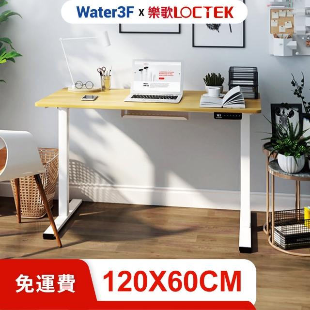 【Loctek 樂歌】F1 二節式電動升降桌 120*60 四段記憶(免費安裝/書桌/工作桌/居家辦公桌/電腦桌)